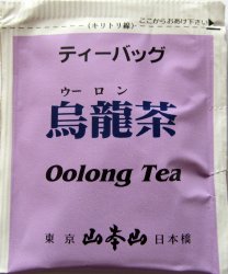 YamamotoYama Oolong Tea - b