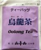 YamamotoYama Oolong Tea - b