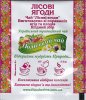 Fito Ukraine Forest Berries - a