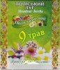 Fito Ukraine Meadow Herbs - a