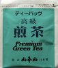 YamamotoYama Premium Green Tea - a